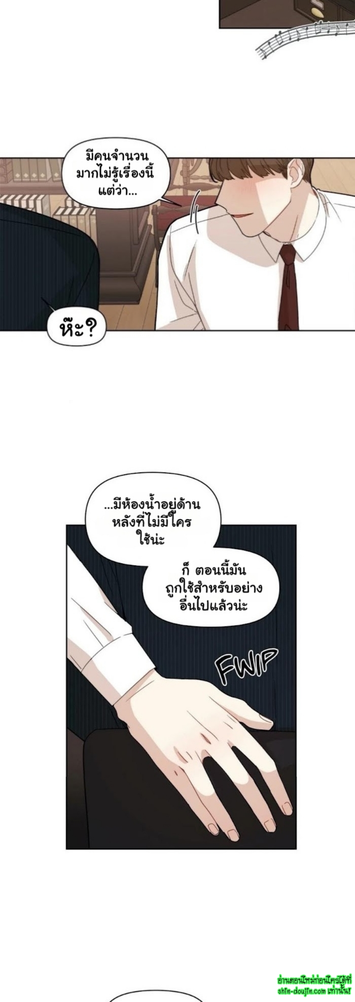Sweet As Hell EP 3